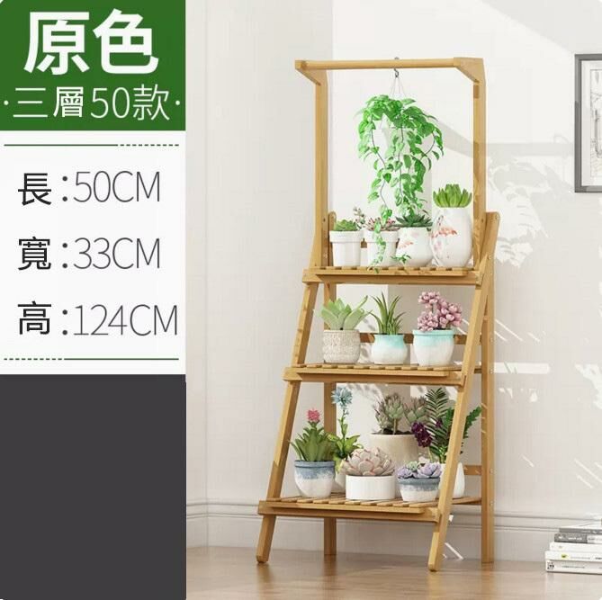 Popular flower stand (original color, Chlorophytum style, three layers, 50CM long - foldable)