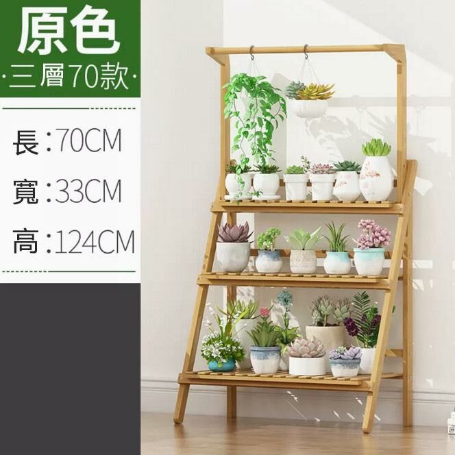 Popular flower stand (original color, Chlorophytum style, three layers, 70CM long - foldable)