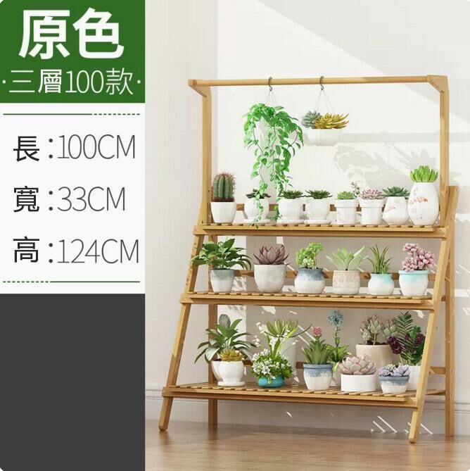 Popular flower stand (original color, Chlorophytum style, three layers, 100CM long - foldable)
