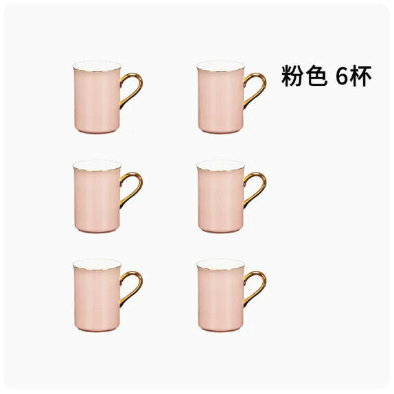 爆款咖啡杯【（金手柄）粉色6杯】 