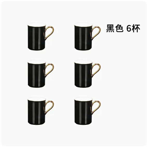 爆款咖啡杯【（金手柄）黑色6杯】 