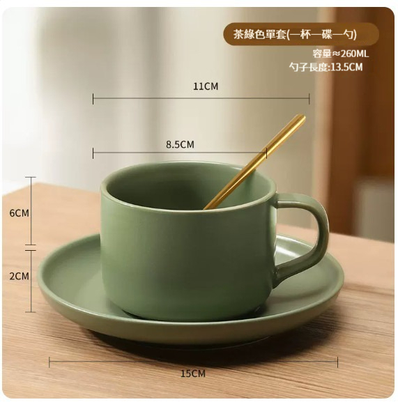 爆款咖啡杯【茶綠色一杯一碟一勺】 
