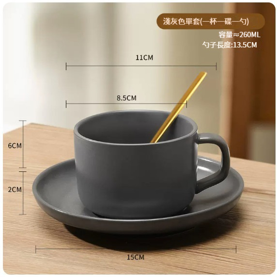 爆款咖啡杯【淺灰色一杯一碟一勺】 