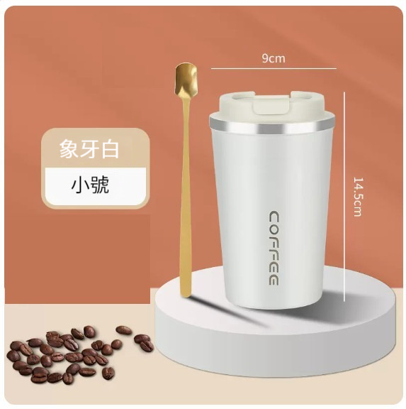 爆款咖啡杯【象牙白（小號：380毫升）】 