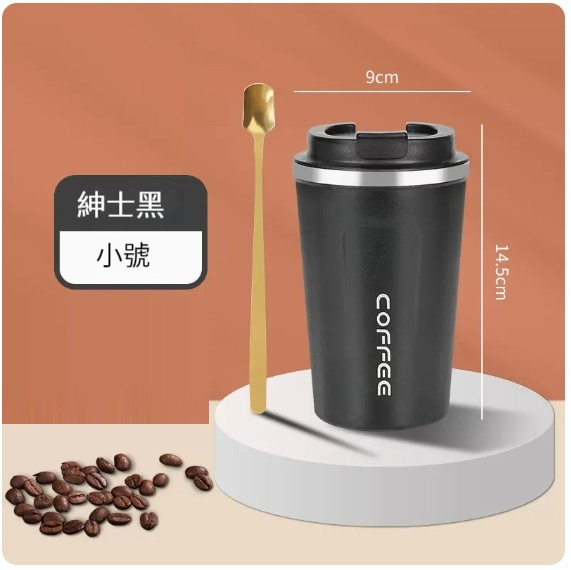 爆款咖啡杯【紳士黑（小號：380毫升）】 