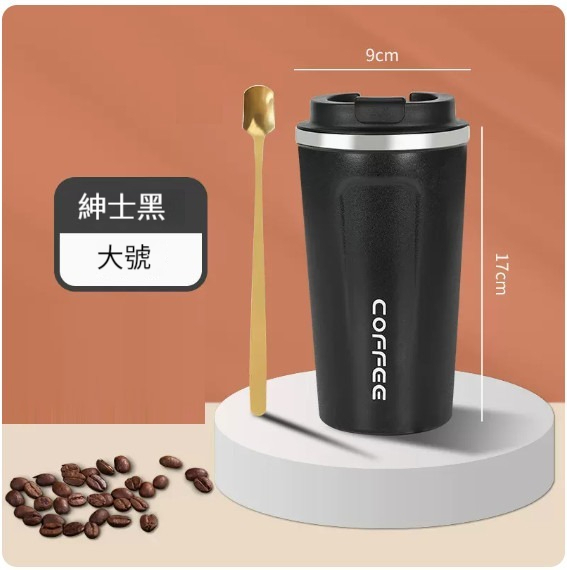 爆款咖啡杯【紳士黑（大號：510毫升）】 