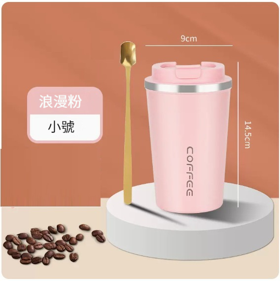 爆款咖啡杯【浪漫粉（小號：380毫升）】 