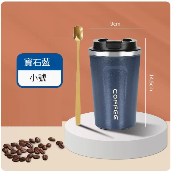爆款咖啡杯【寶石藍（小號：380毫升）】 