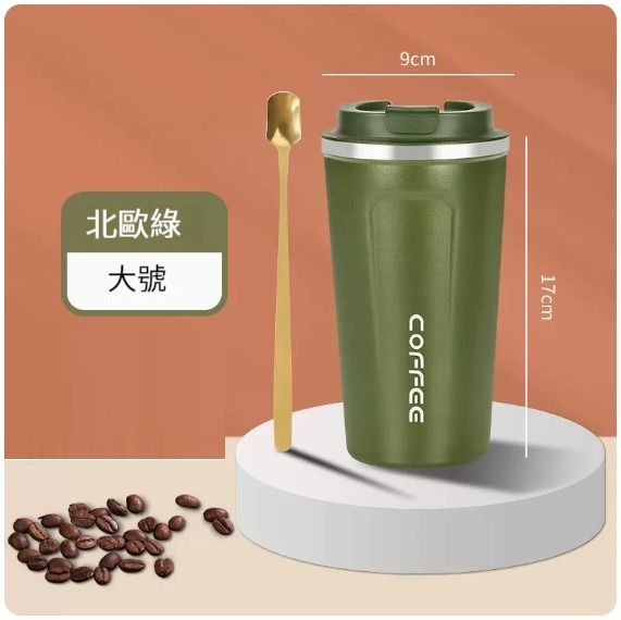 爆款咖啡杯【北歐綠（大號：510毫升）】 