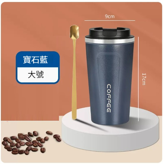爆款咖啡杯【寶石藍（大號：510毫升）】 