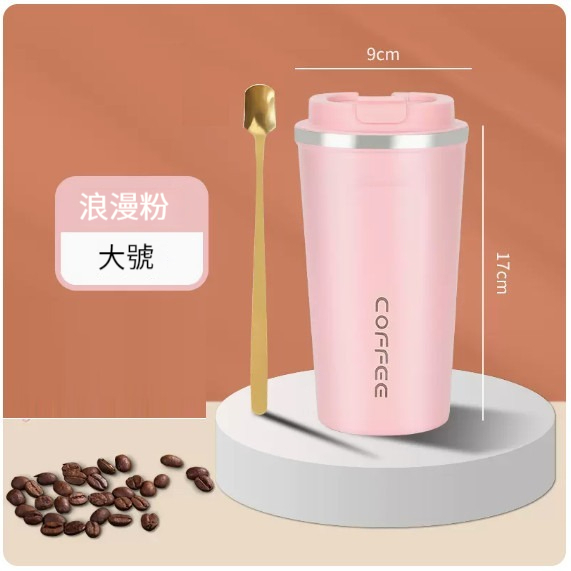 爆款咖啡杯【浪漫粉（大號：510毫升）】 