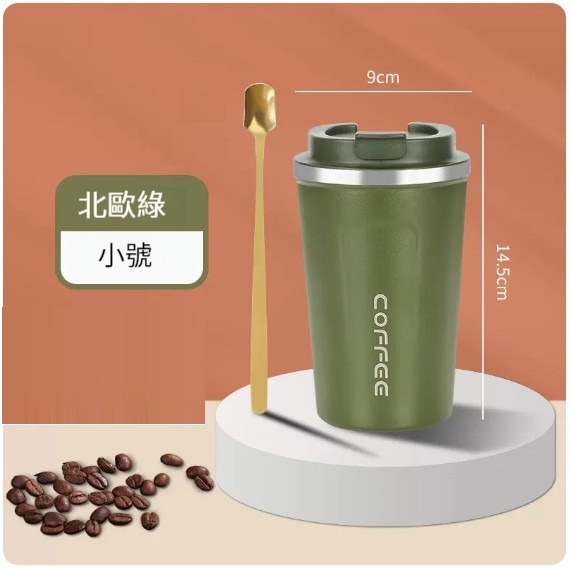 爆款咖啡杯【北歐綠（小號：380毫升）】 