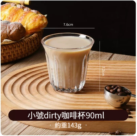 爆款咖啡杯【Dirty咖啡杯-90ml（小號）】 