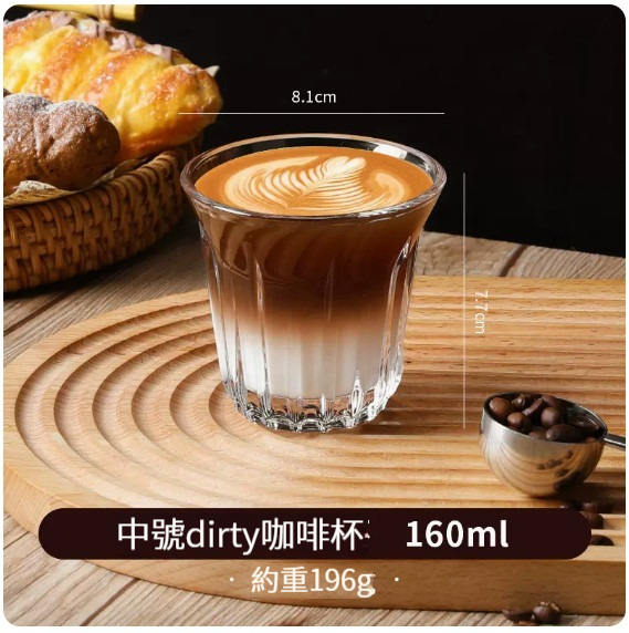 爆款咖啡杯【Dirty咖啡杯-160ml（中號）】 