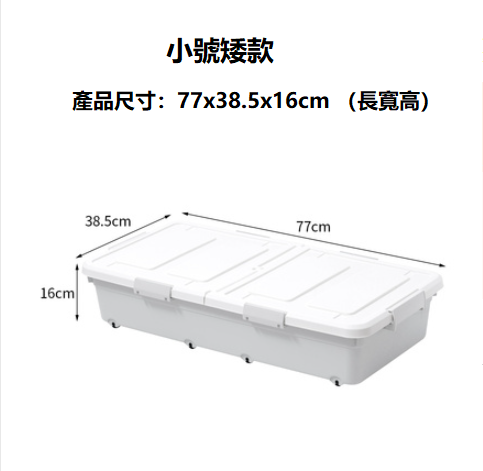 爆款家用扁平收納衣服塑膠儲物盒（【一個裝】（小號高16CM）