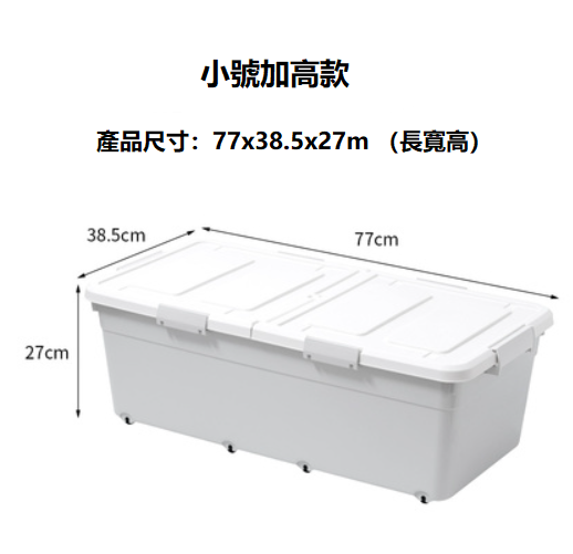 爆款家用扁平收納衣服塑膠儲物盒（【一個裝】（小號加高款27CM）
