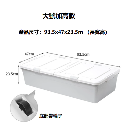 爆款家用扁平收納衣服塑膠儲物盒（【一個裝】（大號加高款23.5CM）
