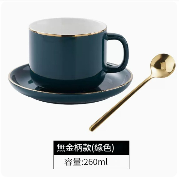 新款咖啡杯【（普通柄）墨綠1杯1碟1勺】 