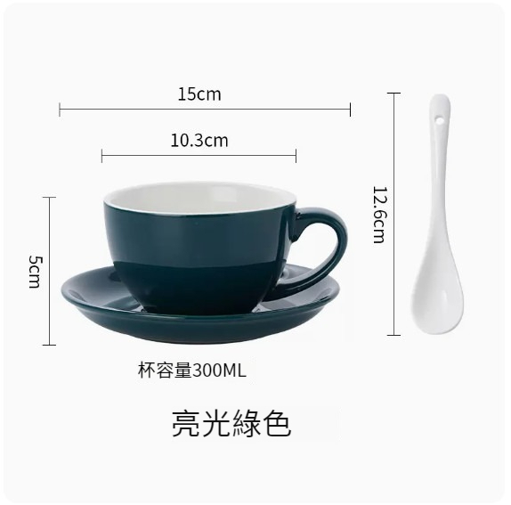 新款咖啡杯【墨綠300ml】 