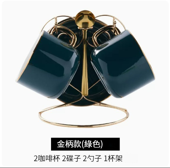 新款咖啡杯【陶瓷綠色（2杯2碟2勺1杯架）】 