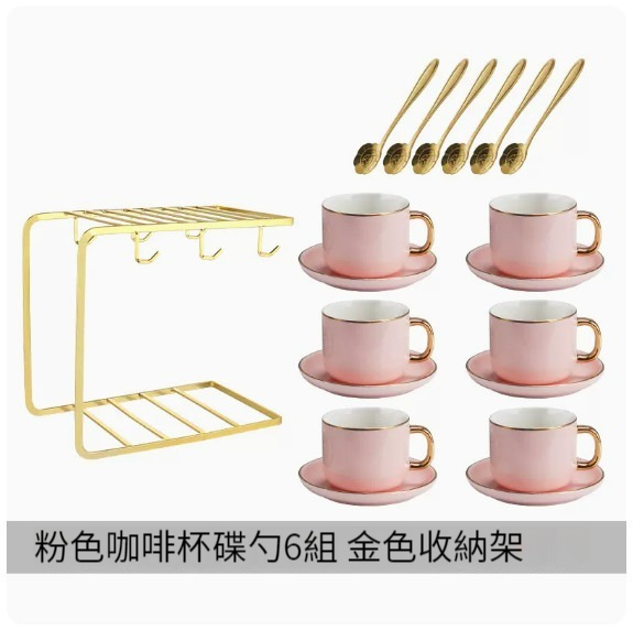 新款咖啡杯【金架櫻花粉6件套】 