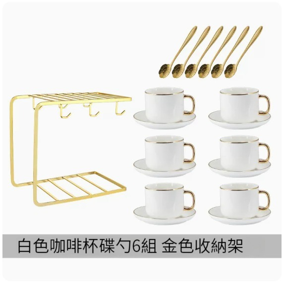 新款咖啡杯【金架雪瑩白6件套】 