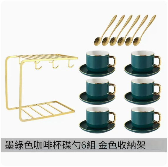新款咖啡杯【金架墨綠色6件套】 
