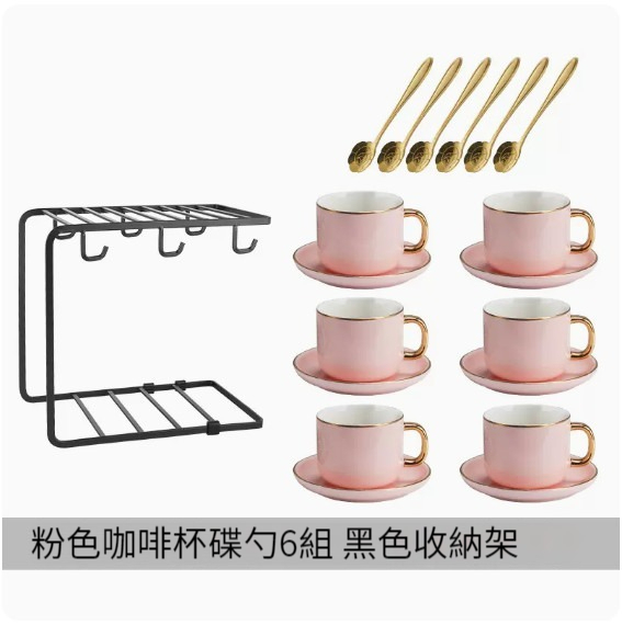 新款咖啡杯【黑架櫻花粉6件套】 