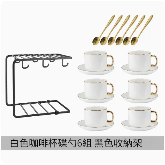 新款咖啡杯【黑架雪瑩白6件套】 