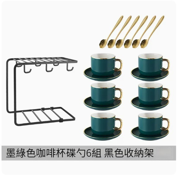 新款咖啡杯【黑架墨綠色6件套】 