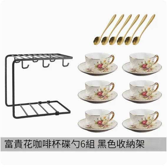新款咖啡杯【黑架富貴花6件套】 