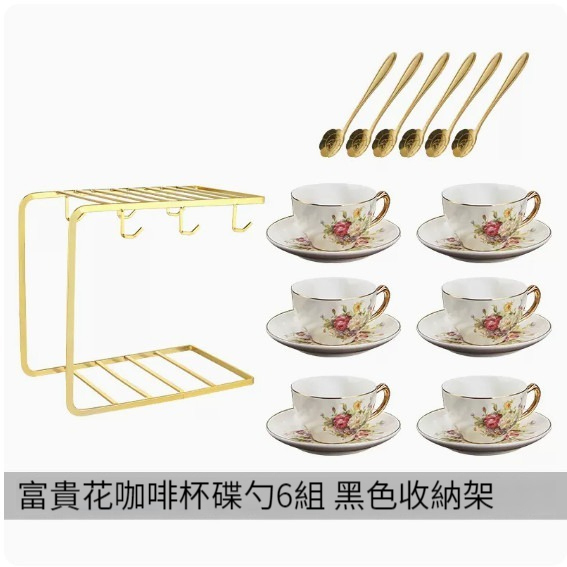 新款咖啡杯【金架富貴花6件套】 