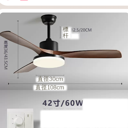 新款復古吊頂一體電風扇吊燈（黑色-3葉胡桃木紋-42寸變光+壁控）