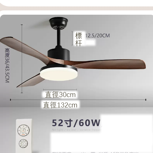 新款復古吊頂一體電風扇吊燈（【全光譜護眼版】黑色-3葉胡桃木紋-52寸變光+遙控+60w）