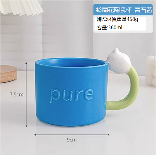 新款馬克杯陶瓷水杯（藍色 )