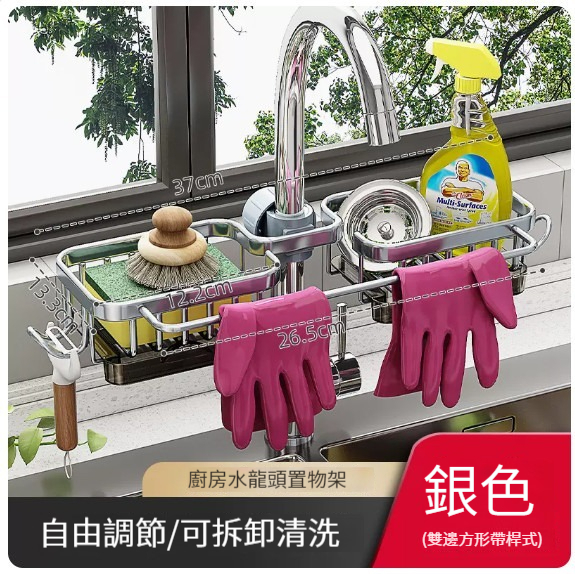 New hanging rack [upgraded silver square one-piece-with drain tray]