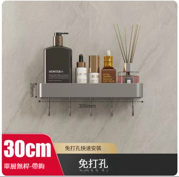新款掛架【槍灰色30cm-配5鉤】 
