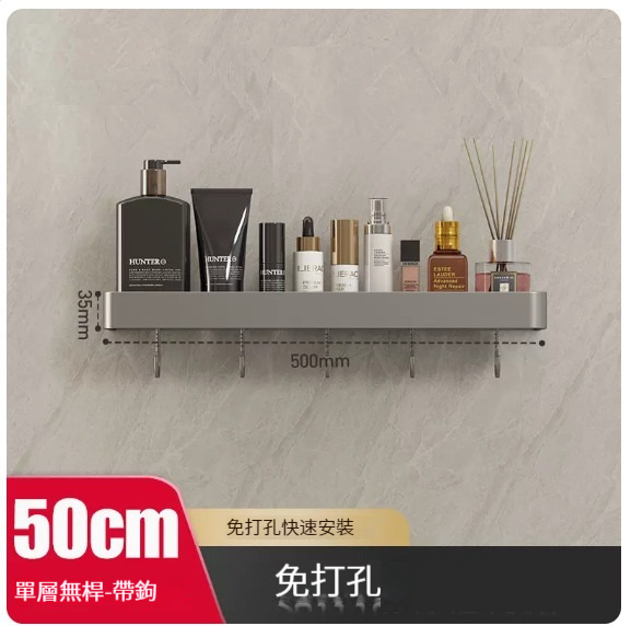 新款掛架【槍灰色50cm-配5鉤】 