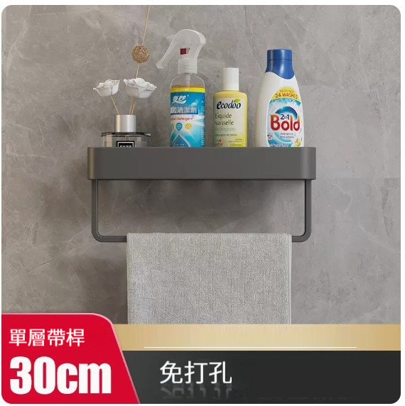 新款掛架【槍灰色30cm-帶單杆】 