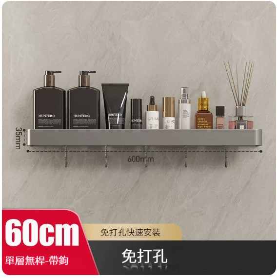 新款掛架【槍灰色60cm-配5鉤】 