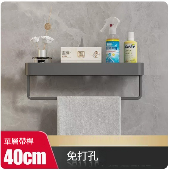 新款掛架【槍灰色40cm-帶單杆】 