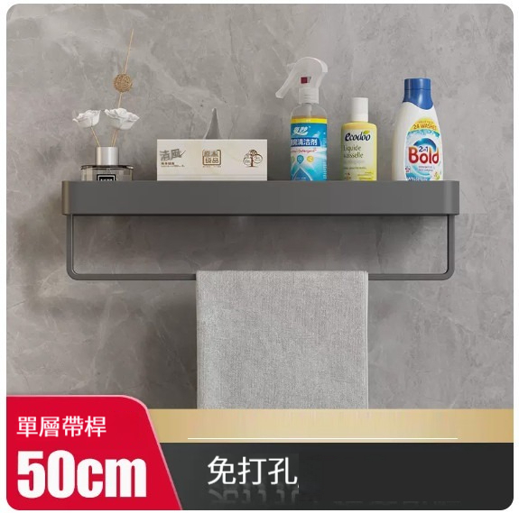 新款掛架【槍灰色50cm-帶單杆】 