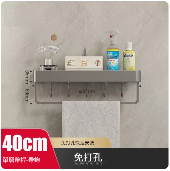 新款掛架【槍灰色40cm帶單杆-配5鉤】 