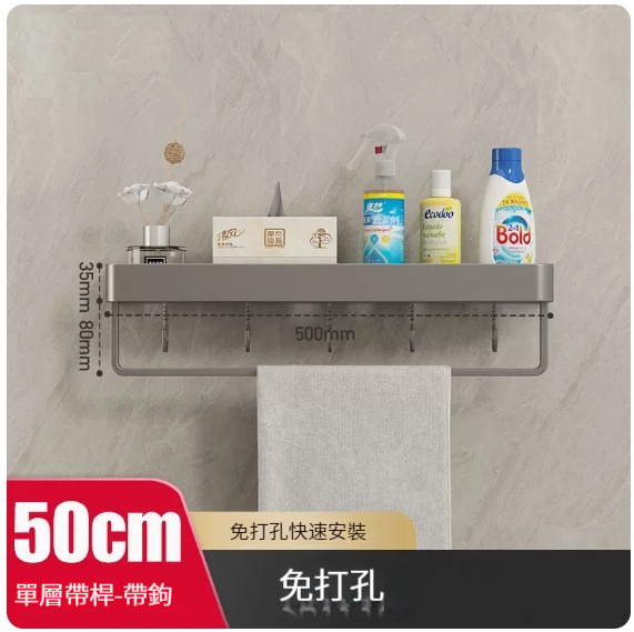 新款掛架【槍灰色50cm帶單杆-配5鉤】 