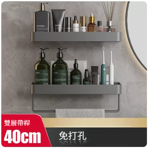 新款掛架【槍灰色40cm雙層-帶單杆】 
