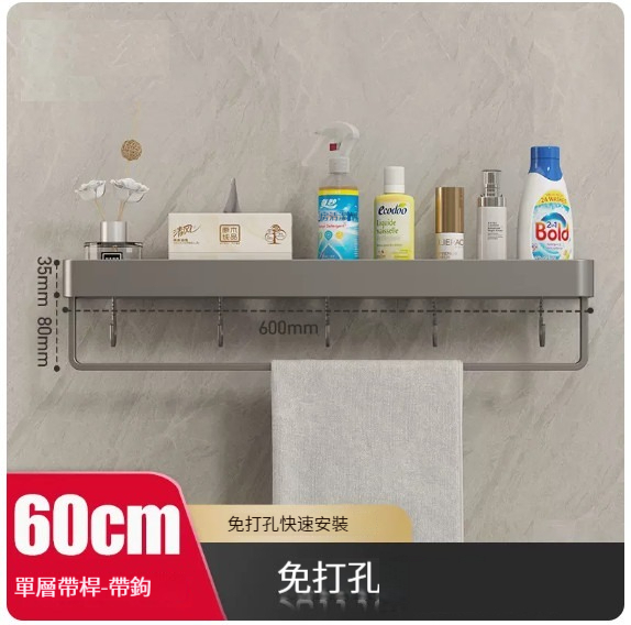新款掛架【槍灰色60cm帶單杆-配5鉤】 