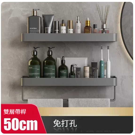 新款掛架【槍灰色50cm雙層-帶單杆】 