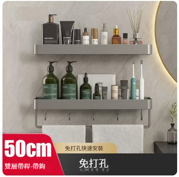 新款掛架【槍灰色50cm雙層-帶單杆-配5鉤】 