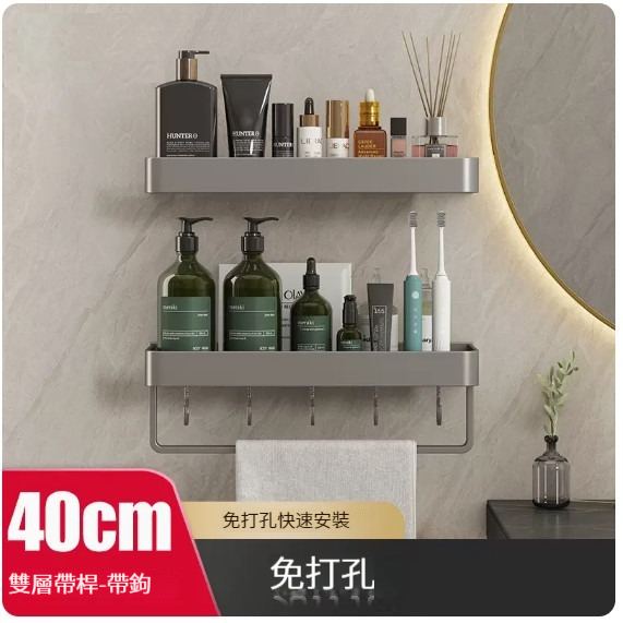 新款掛架【槍灰色40cm雙層-帶單杆-配5鉤】 
