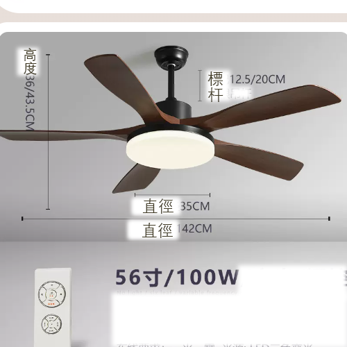 新款復古吊頂一體電風扇吊燈（【全光譜版】黑色-3葉胡桃木紋-56寸變光+遙控+100w）